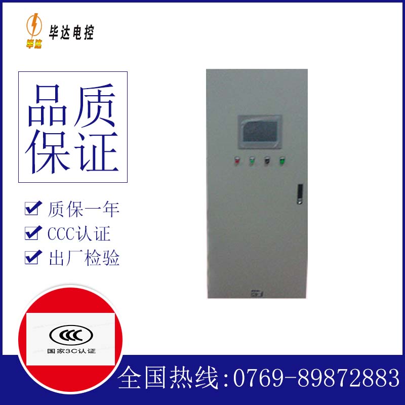 牡丹变频控制箱