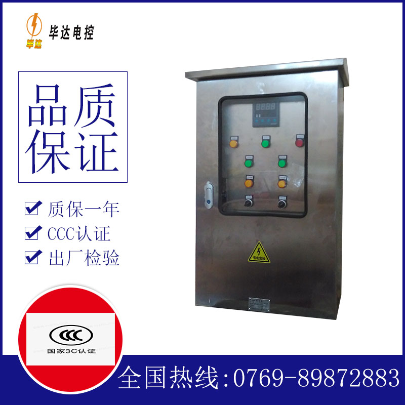 牡丹路灯控制箱